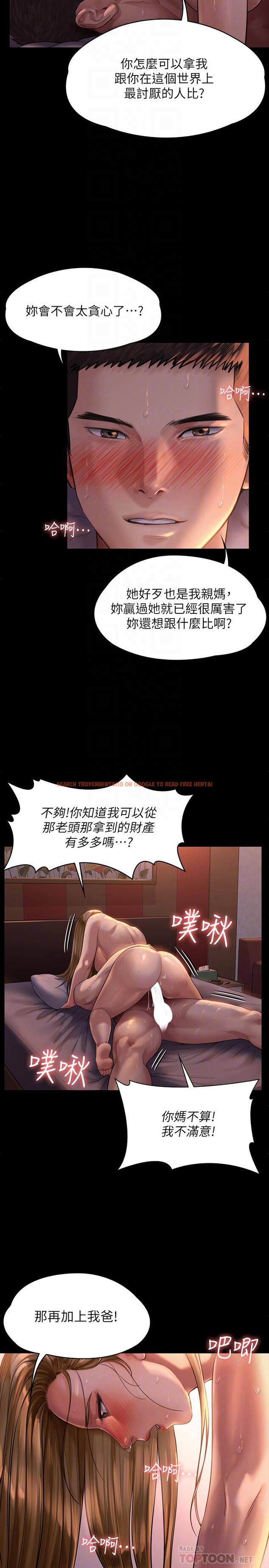 查看漫画傀儡 - 第172話-你比我爸的財產更重要 - tymanga.com中的533095图片