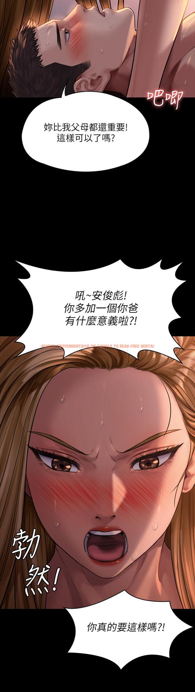 查看漫画傀儡 - 第172話-你比我爸的財產更重要 - tymanga.com中的533096图片