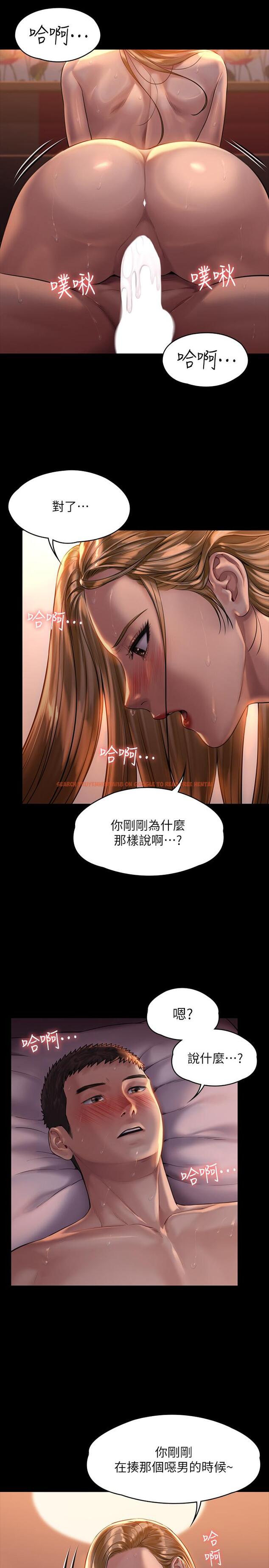 查看漫画傀儡 - 第172話-你比我爸的財產更重要 - tymanga.com中的533100图片