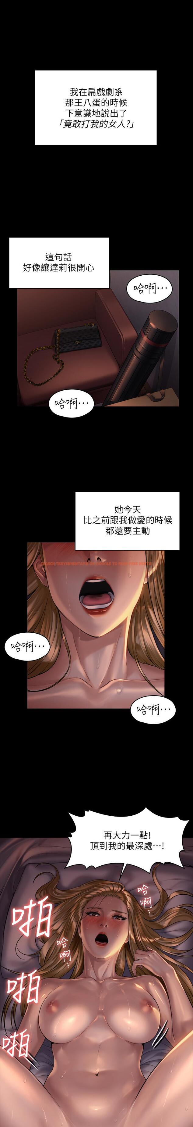 查看漫画傀儡 - 第172話-你比我爸的財產更重要 - tymanga.com中的533104图片