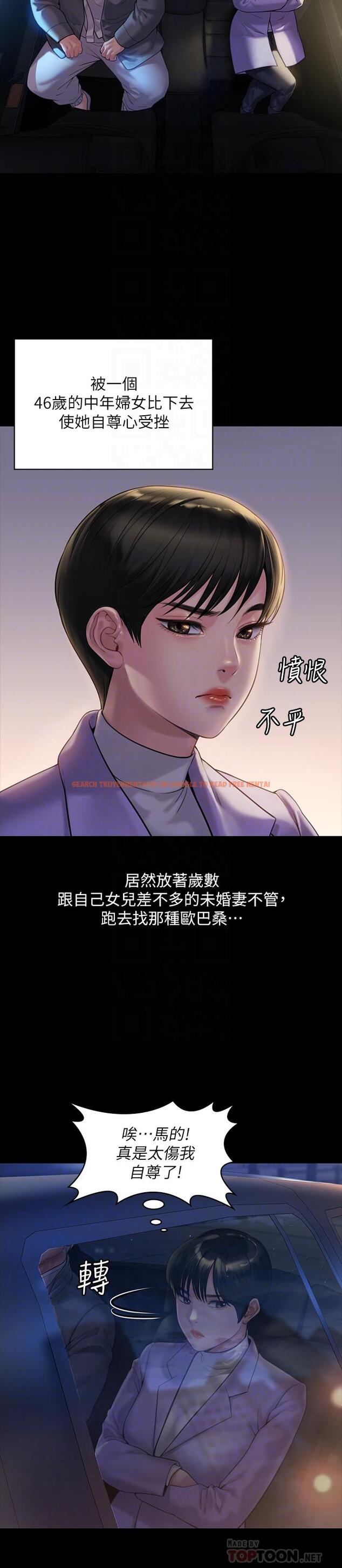 查看漫画傀儡 - 第174話-你全身上下都好可口 - tymanga.com中的536942图片