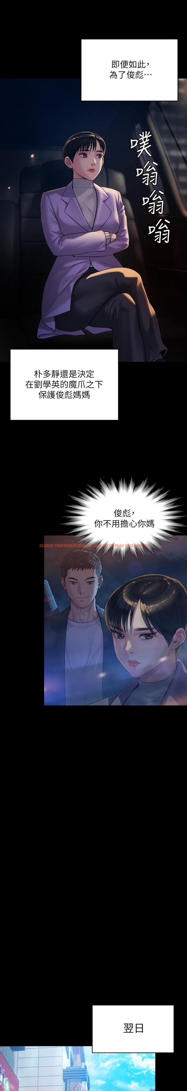 查看漫画傀儡 - 第174話-你全身上下都好可口 - tymanga.com中的536943图片