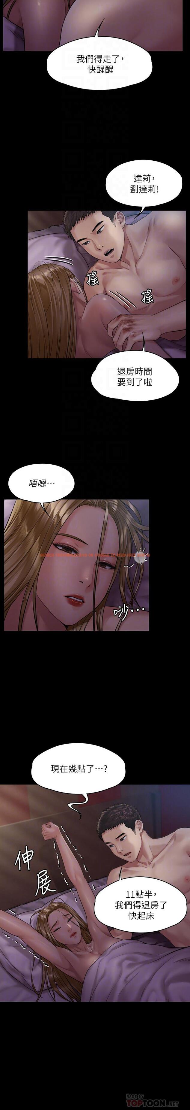 查看漫画傀儡 - 第174話-你全身上下都好可口 - tymanga.com中的536946图片