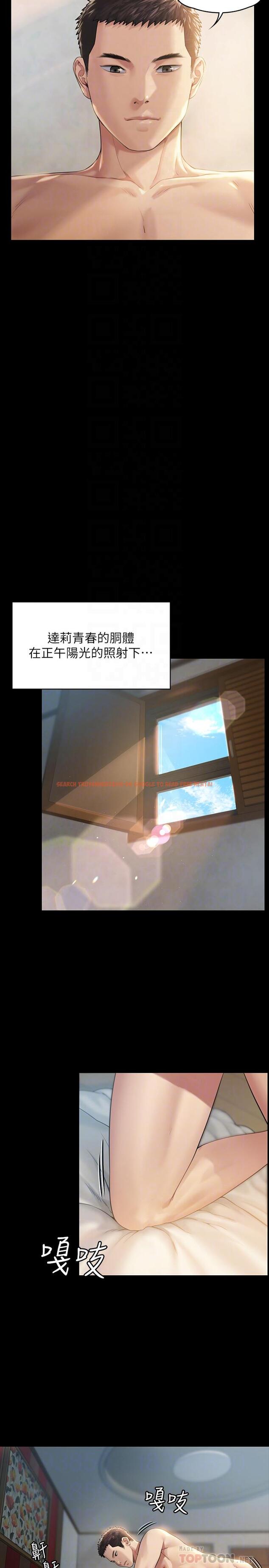 查看漫画傀儡 - 第174話-你全身上下都好可口 - tymanga.com中的536950图片