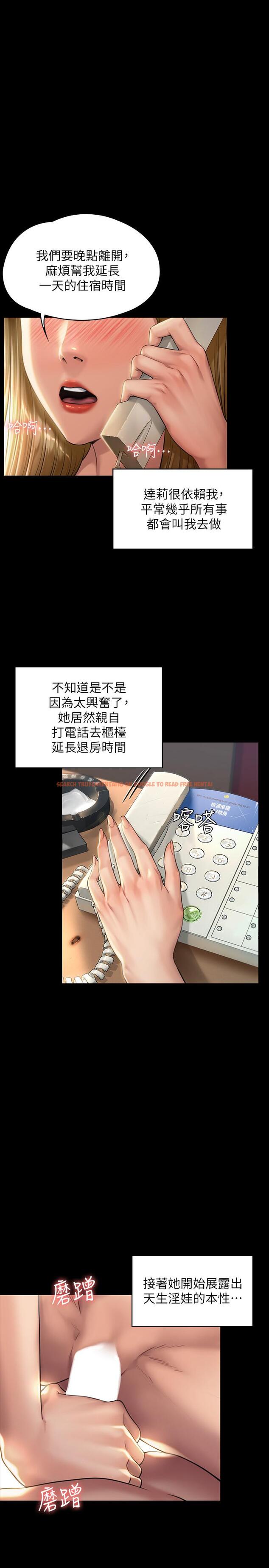 查看漫画傀儡 - 第174話-你全身上下都好可口 - tymanga.com中的536963图片