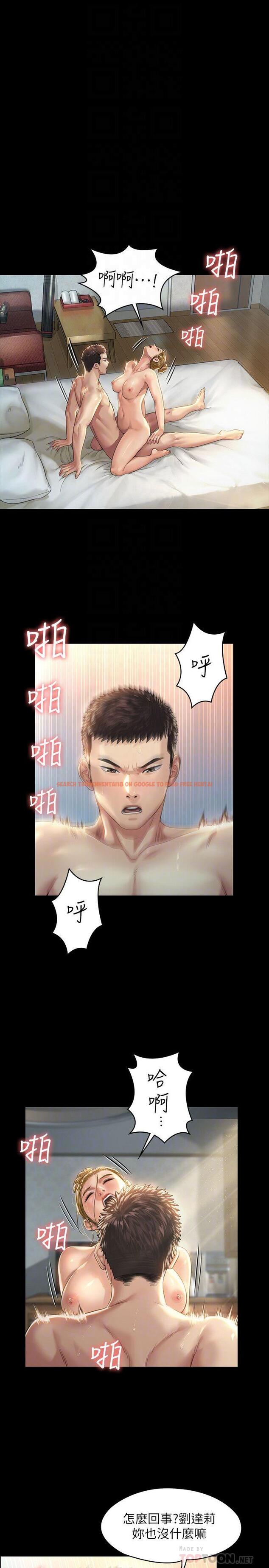 查看漫画傀儡 - 第175話-達莉夢幻的緊度 - tymanga.com中的538729图片