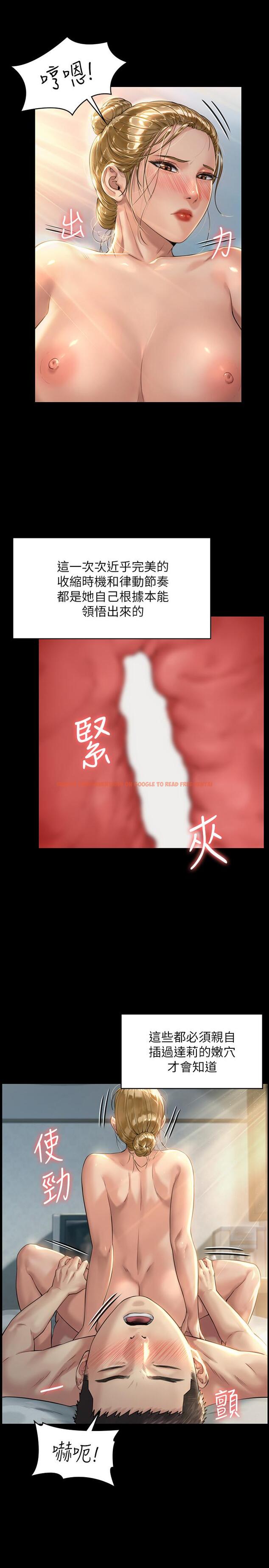 查看漫画傀儡 - 第175話-達莉夢幻的緊度 - tymanga.com中的538738图片