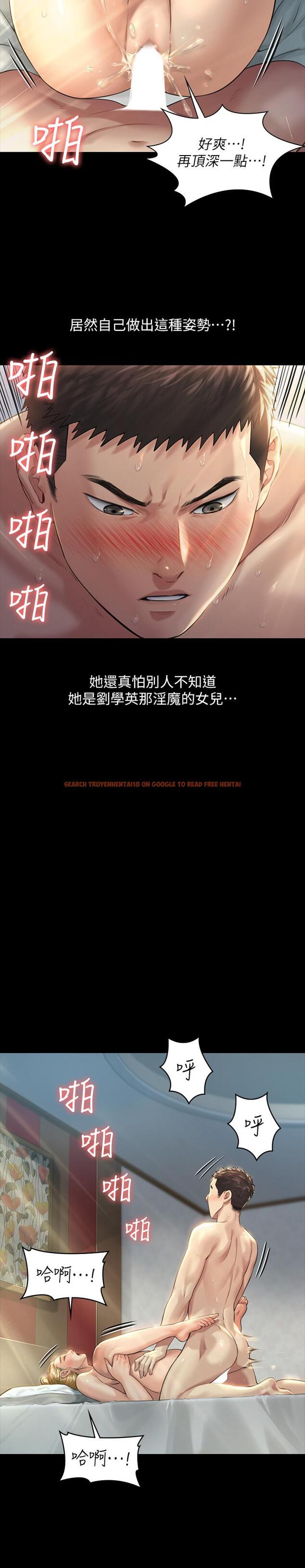 查看漫画傀儡 - 第175話-達莉夢幻的緊度 - tymanga.com中的538742图片