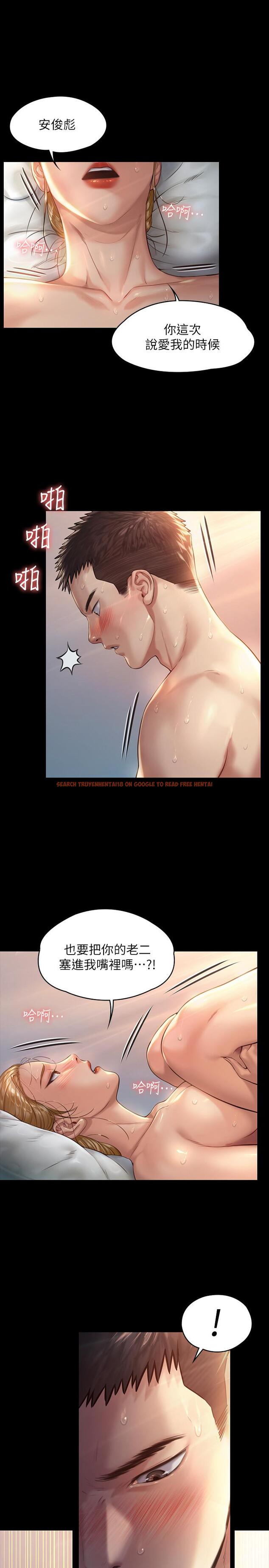 查看漫画傀儡 - 第175話-達莉夢幻的緊度 - tymanga.com中的538743图片
