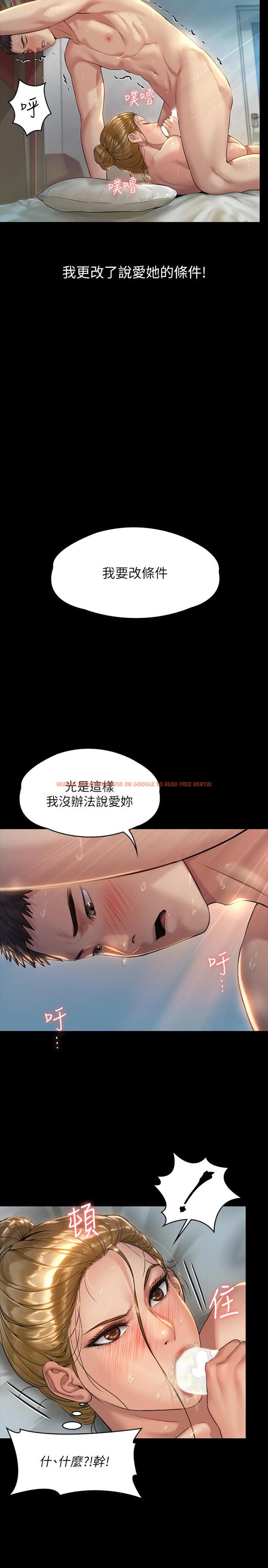 查看漫画傀儡 - 第175話-達莉夢幻的緊度 - tymanga.com中的538750图片