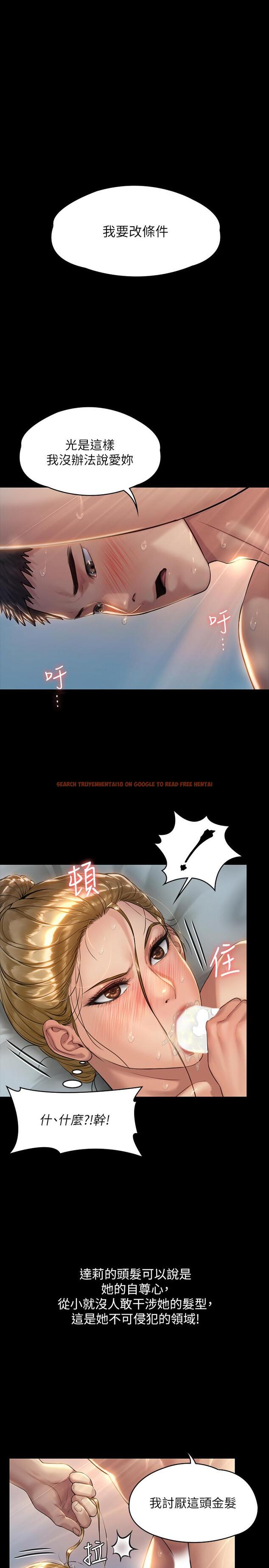 查看漫画傀儡 - 第176話-第一次跟處長去出差 - tymanga.com中的540709图片