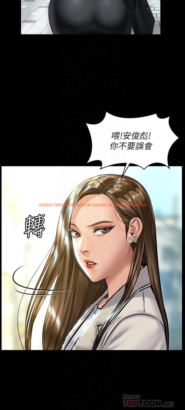 查看漫画傀儡 - 第176話-第一次跟處長去出差 - tymanga.com中的540716图片