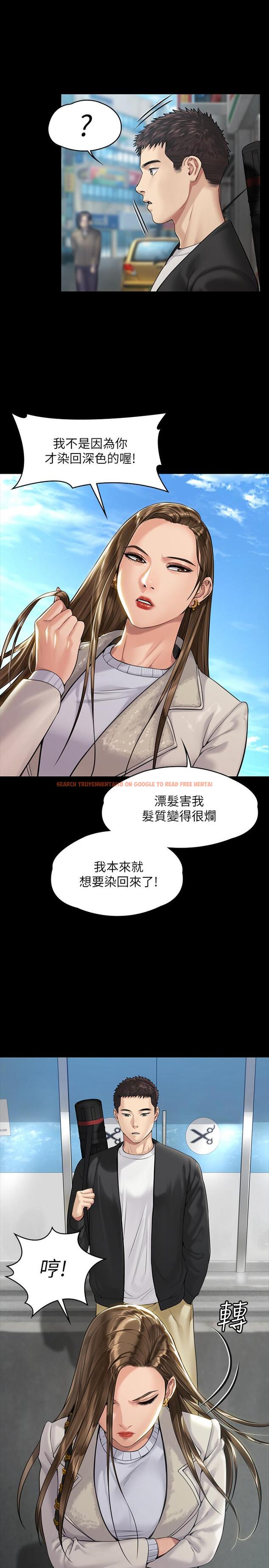 查看漫画傀儡 - 第176話-第一次跟處長去出差 - tymanga.com中的540717图片