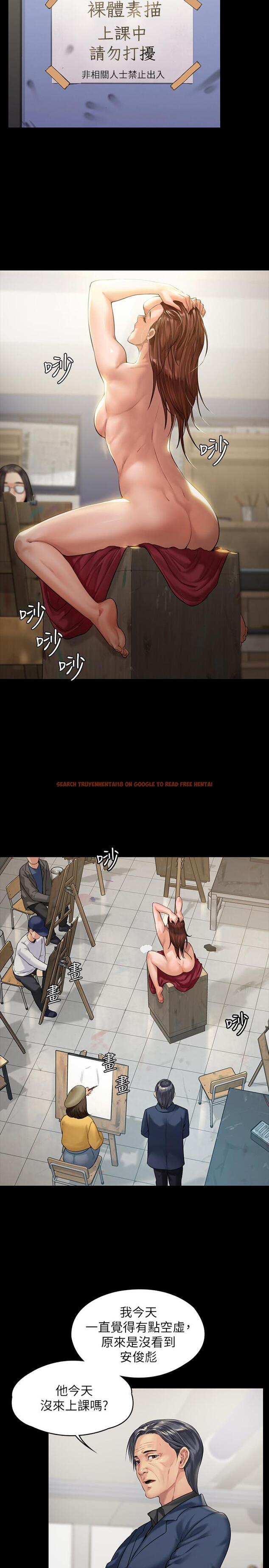 查看漫画傀儡 - 第176話-第一次跟處長去出差 - tymanga.com中的540719图片