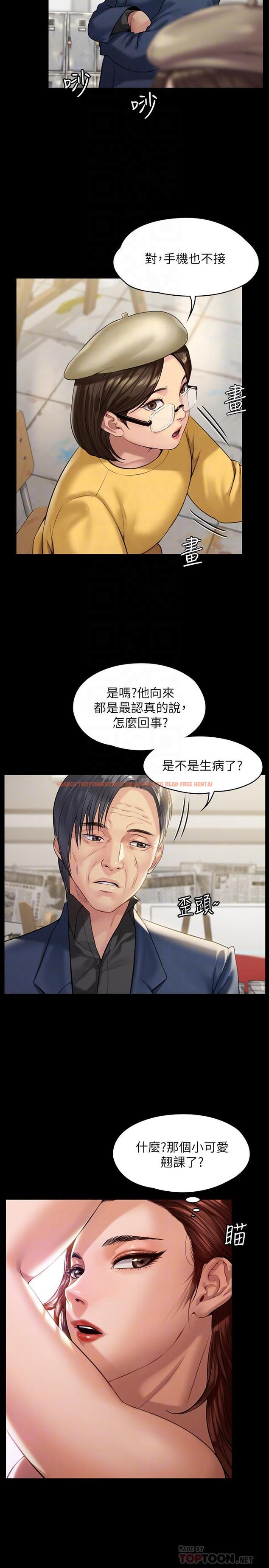 查看漫画傀儡 - 第176話-第一次跟處長去出差 - tymanga.com中的540720图片