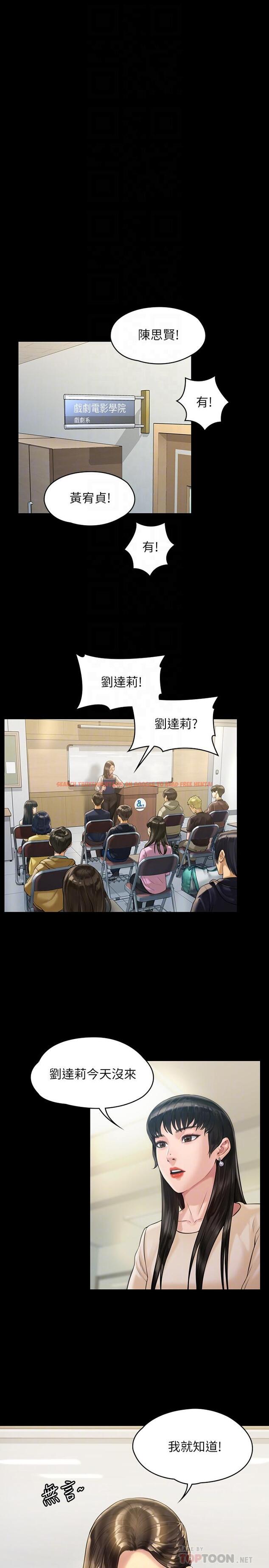 查看漫画傀儡 - 第176話-第一次跟處長去出差 - tymanga.com中的540722图片