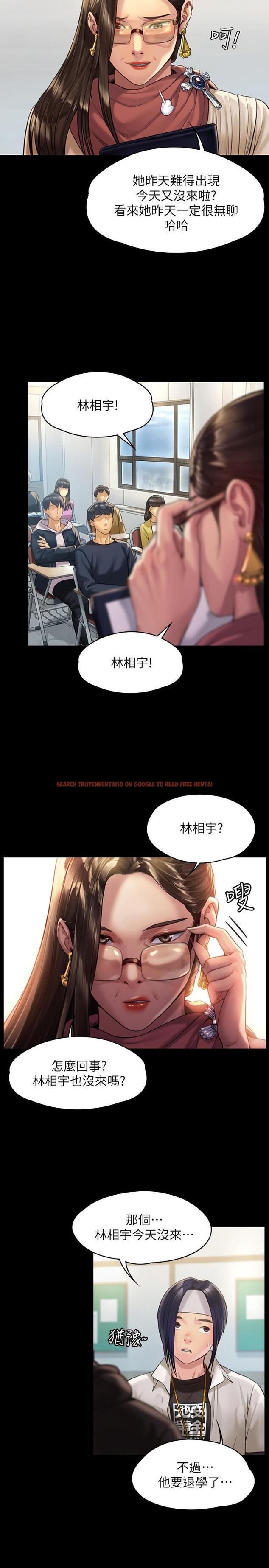 查看漫画傀儡 - 第176話-第一次跟處長去出差 - tymanga.com中的540723图片