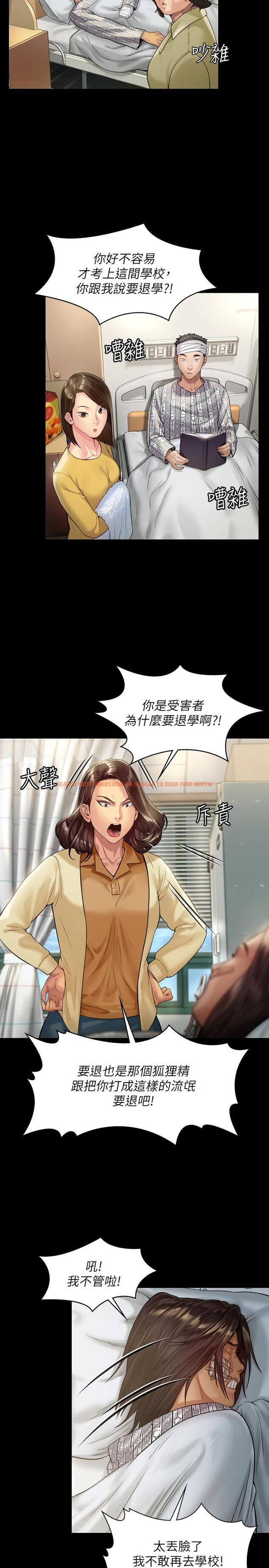 查看漫画傀儡 - 第176話-第一次跟處長去出差 - tymanga.com中的540725图片