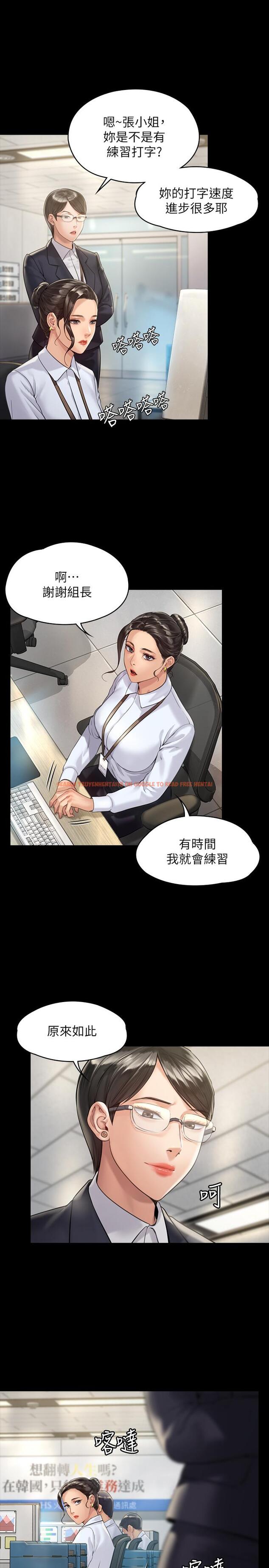 查看漫画傀儡 - 第176話-第一次跟處長去出差 - tymanga.com中的540728图片