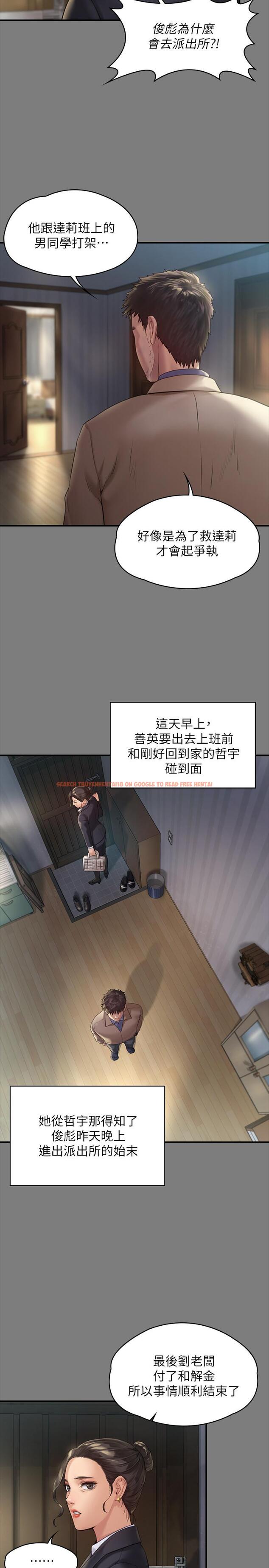 查看漫画傀儡 - 第176話-第一次跟處長去出差 - tymanga.com中的540730图片