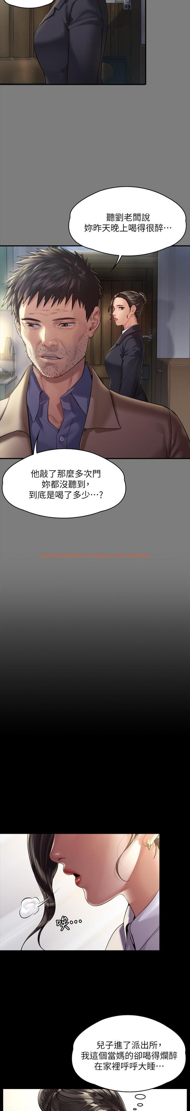 查看漫画傀儡 - 第176話-第一次跟處長去出差 - tymanga.com中的540731图片