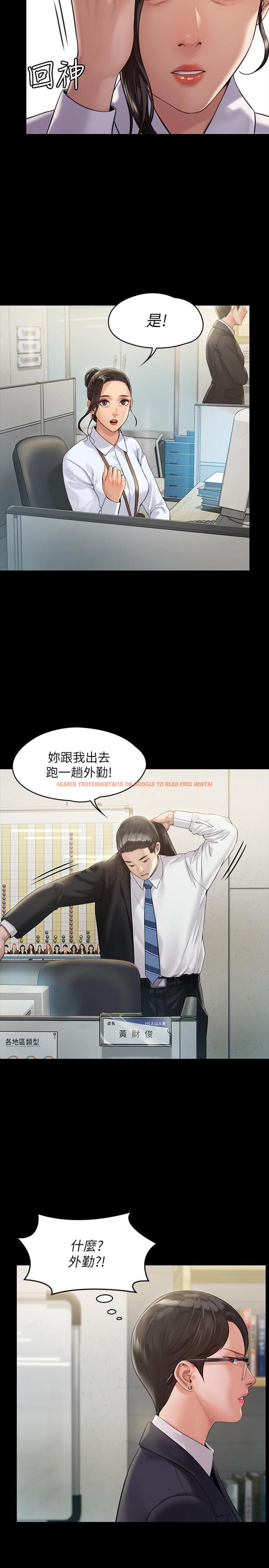 查看漫画傀儡 - 第176話-第一次跟處長去出差 - tymanga.com中的540734图片