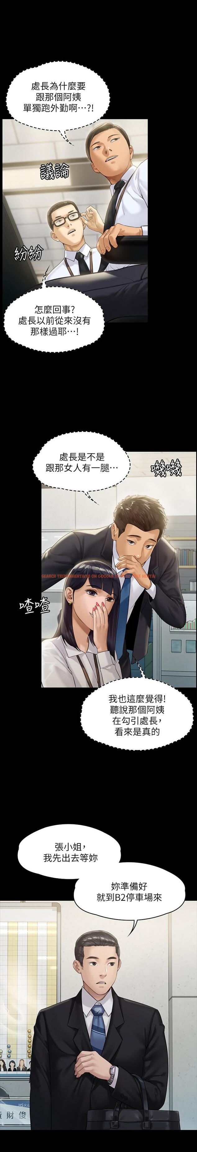 查看漫画傀儡 - 第176話-第一次跟處長去出差 - tymanga.com中的540735图片
