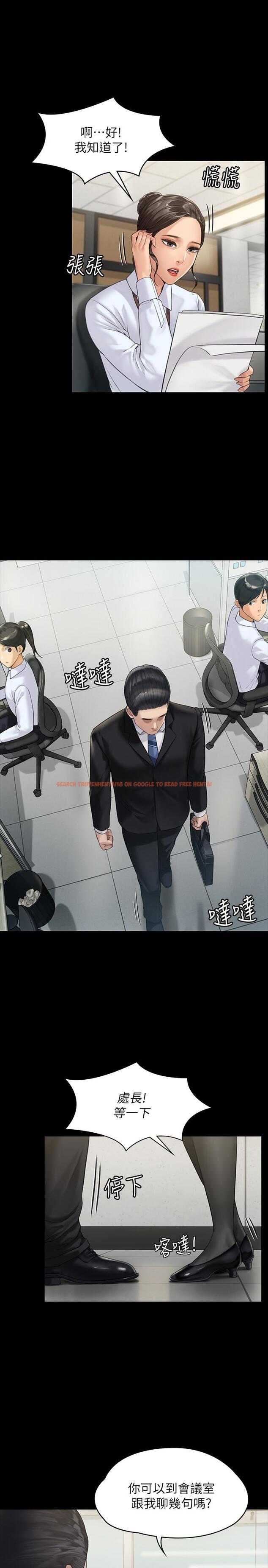 查看漫画傀儡 - 第176話-第一次跟處長去出差 - tymanga.com中的540736图片