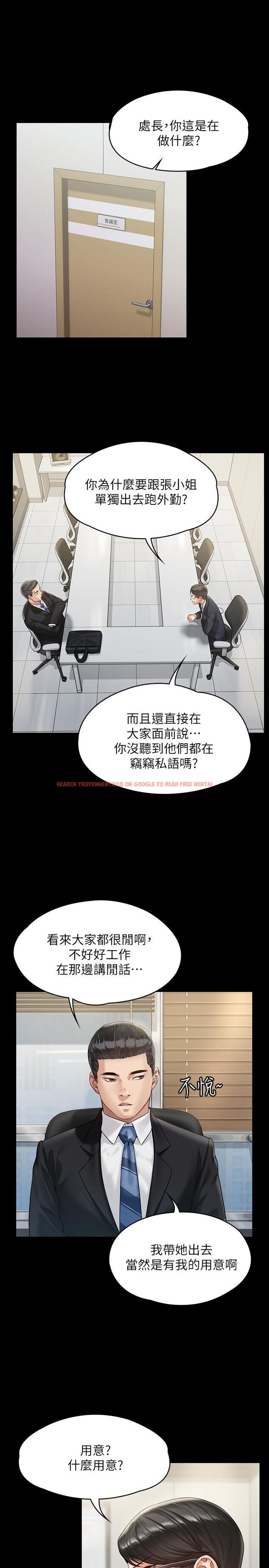查看漫画傀儡 - 第176話-第一次跟處長去出差 - tymanga.com中的540738图片