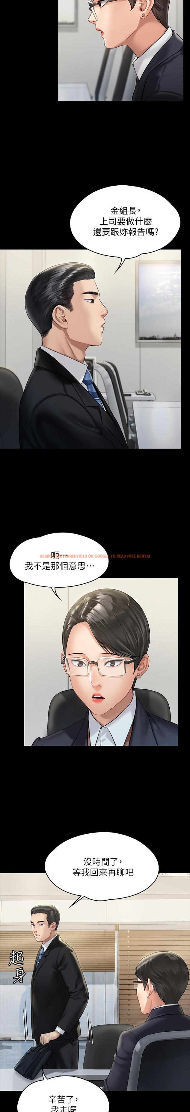 查看漫画傀儡 - 第176話-第一次跟處長去出差 - tymanga.com中的540739图片