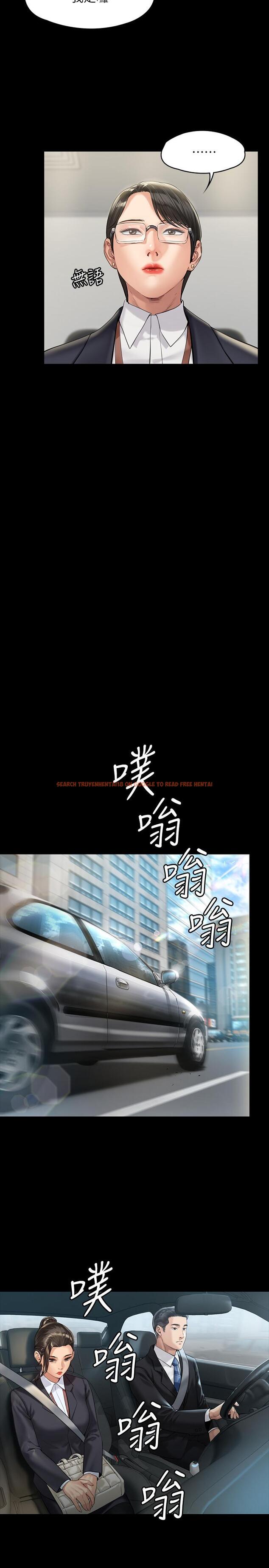查看漫画傀儡 - 第176話-第一次跟處長去出差 - tymanga.com中的540740图片