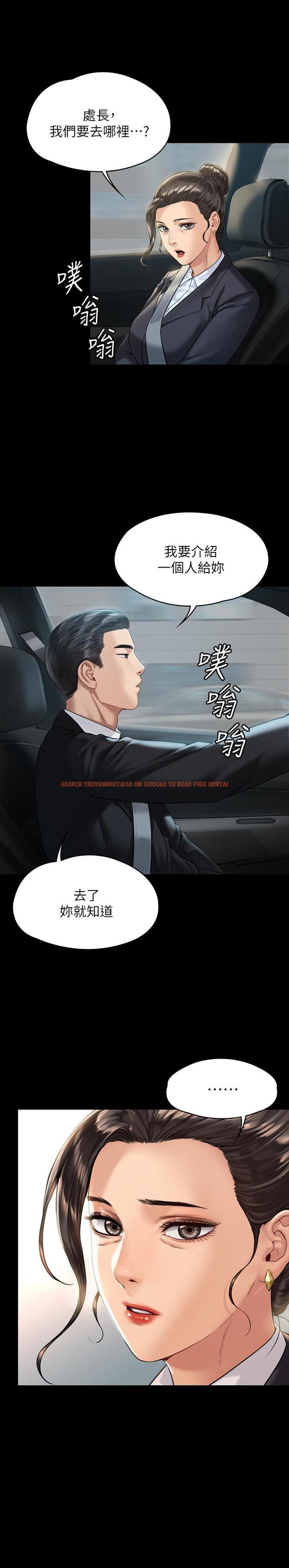 查看漫画傀儡 - 第176話-第一次跟處長去出差 - tymanga.com中的540741图片