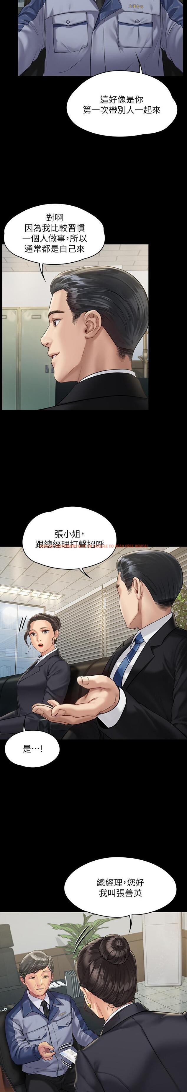 查看漫画傀儡 - 第177話-墮落的達莉 - tymanga.com中的542865图片