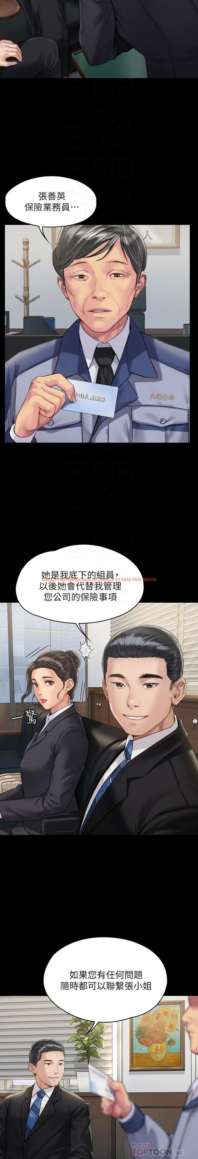 查看漫画傀儡 - 第177話-墮落的達莉 - tymanga.com中的542866图片