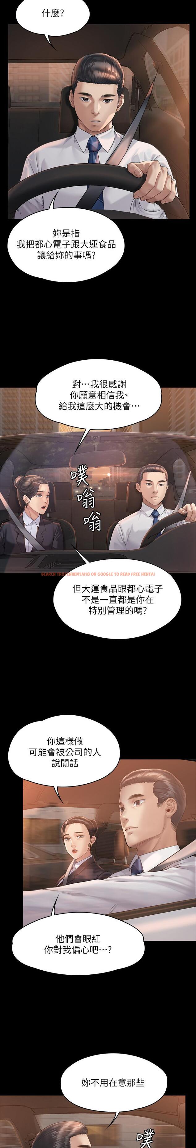 查看漫画傀儡 - 第177話-墮落的達莉 - tymanga.com中的542871图片