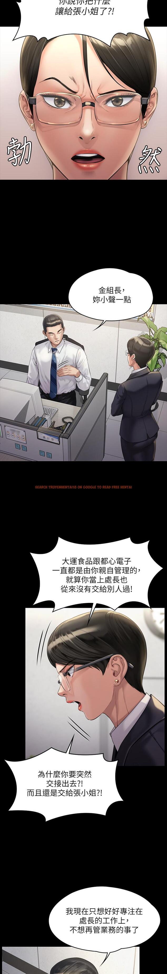 查看漫画傀儡 - 第177話-墮落的達莉 - tymanga.com中的542873图片