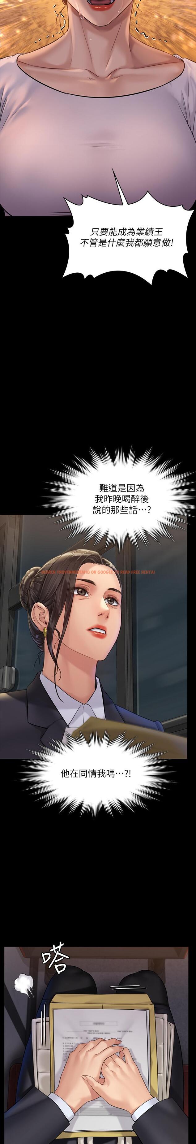 查看漫画傀儡 - 第177話-墮落的達莉 - tymanga.com中的542879图片