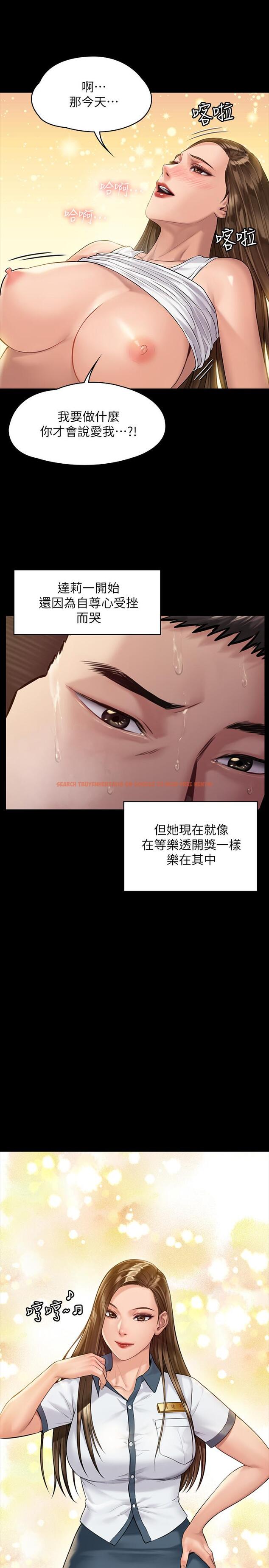 查看漫画傀儡 - 第177話-墮落的達莉 - tymanga.com中的542893图片