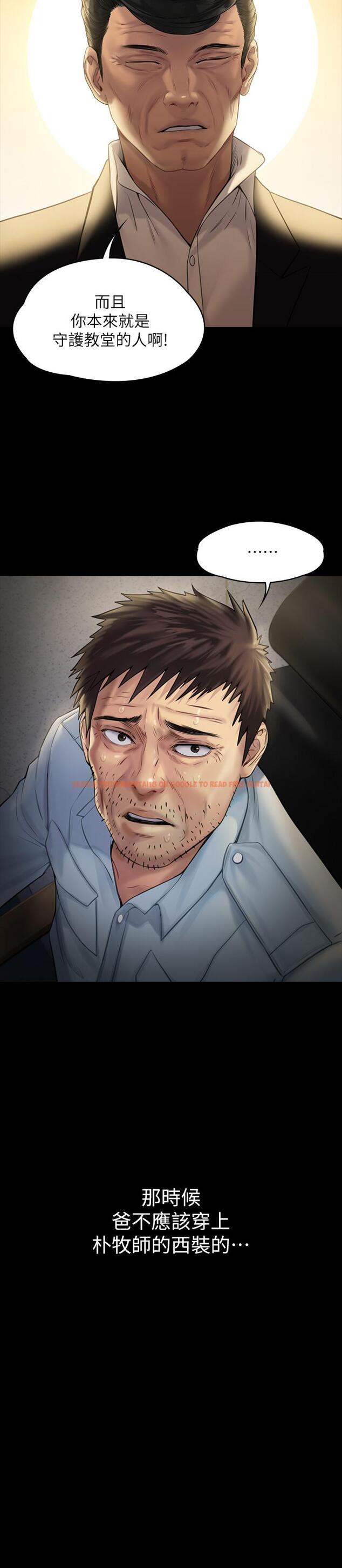 查看漫画傀儡 - 第178話-用左手畫畫被發現的駿彪爸 - tymanga.com中的544959图片