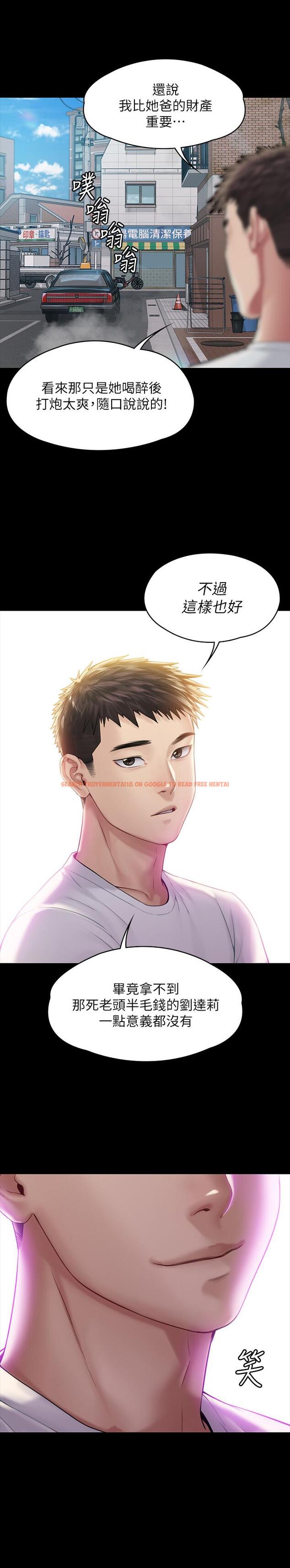 查看漫画傀儡 - 第178話-用左手畫畫被發現的駿彪爸 - tymanga.com中的544963图片