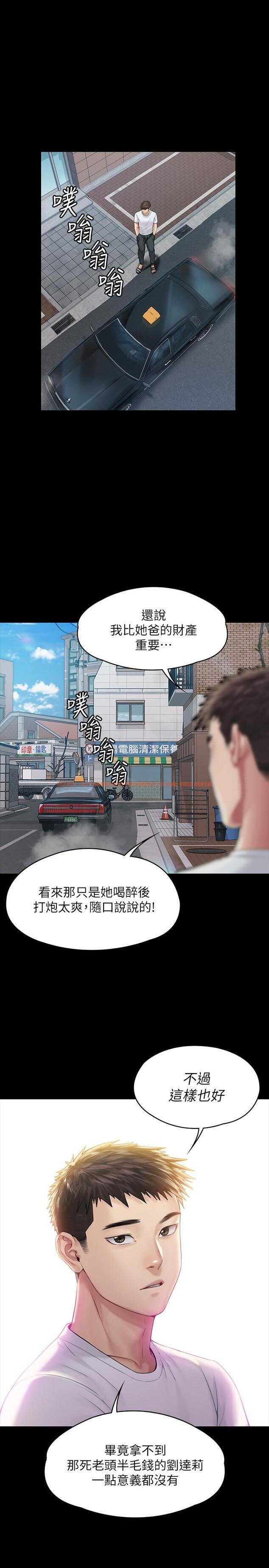 查看漫画傀儡 - 第179話-發現爸爸失智的達莉 - tymanga.com中的546590图片