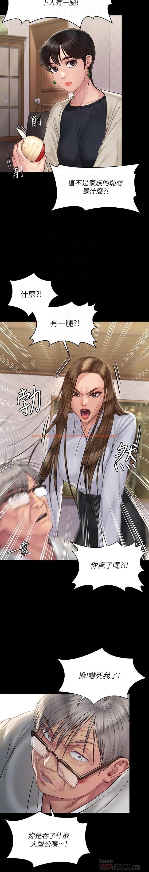 查看漫画傀儡 - 第179話-發現爸爸失智的達莉 - tymanga.com中的546595图片