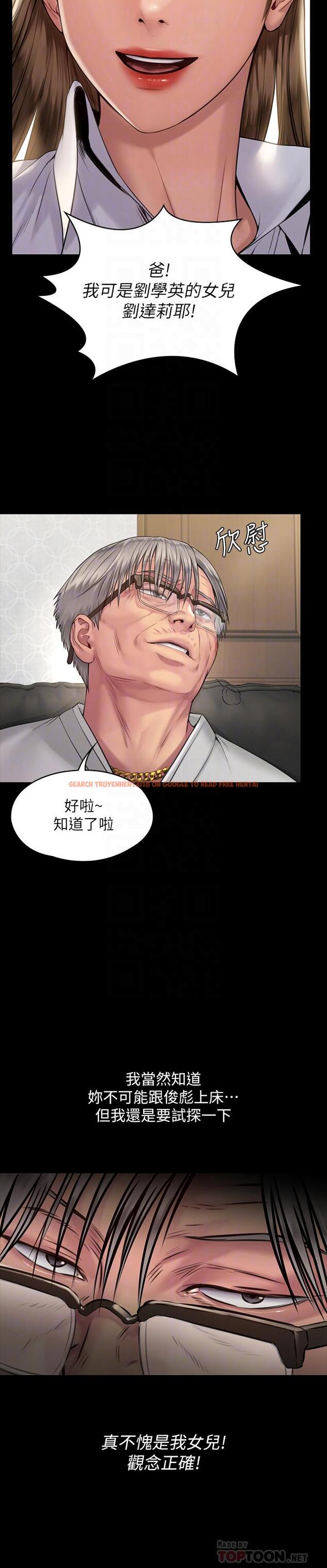 查看漫画傀儡 - 第179話-發現爸爸失智的達莉 - tymanga.com中的546597图片