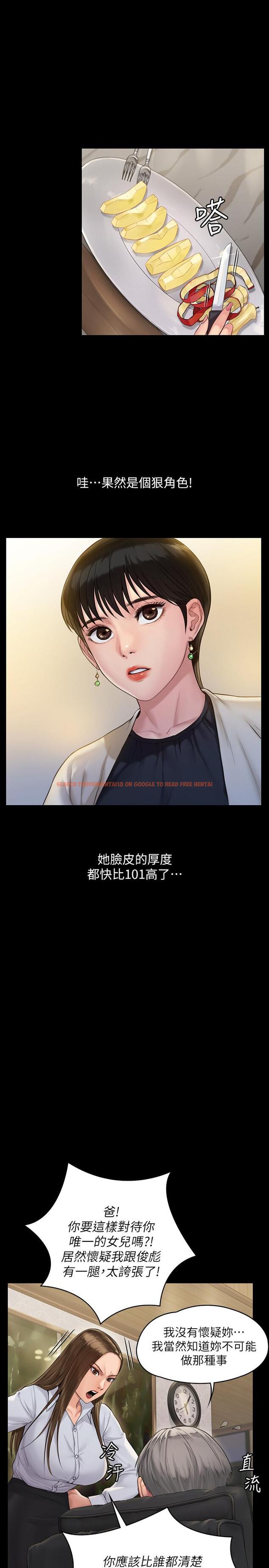 查看漫画傀儡 - 第179話-發現爸爸失智的達莉 - tymanga.com中的546598图片