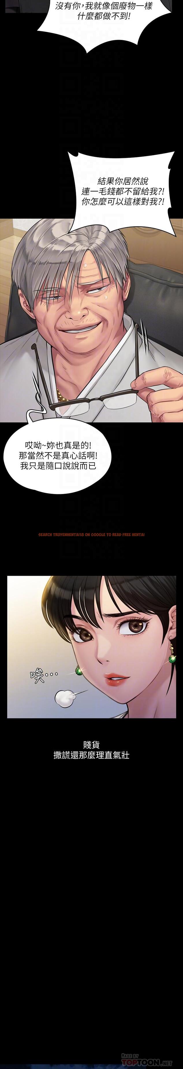 查看漫画傀儡 - 第179話-發現爸爸失智的達莉 - tymanga.com中的546599图片