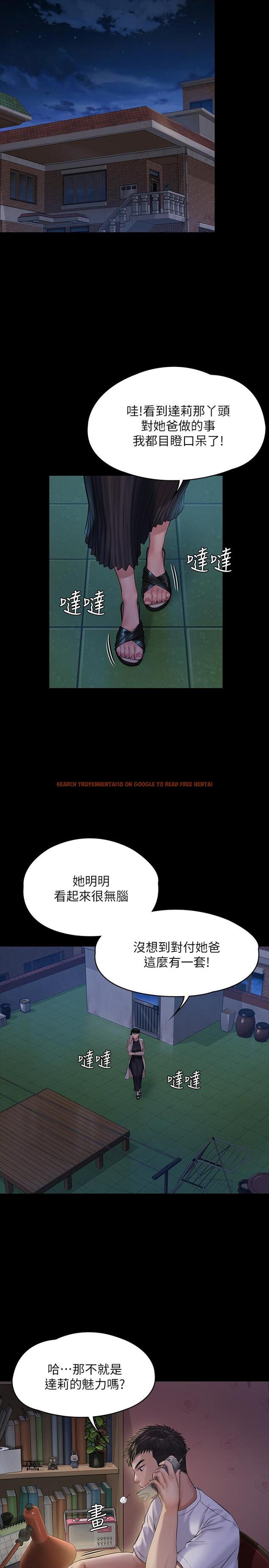 查看漫画傀儡 - 第179話-發現爸爸失智的達莉 - tymanga.com中的546600图片
