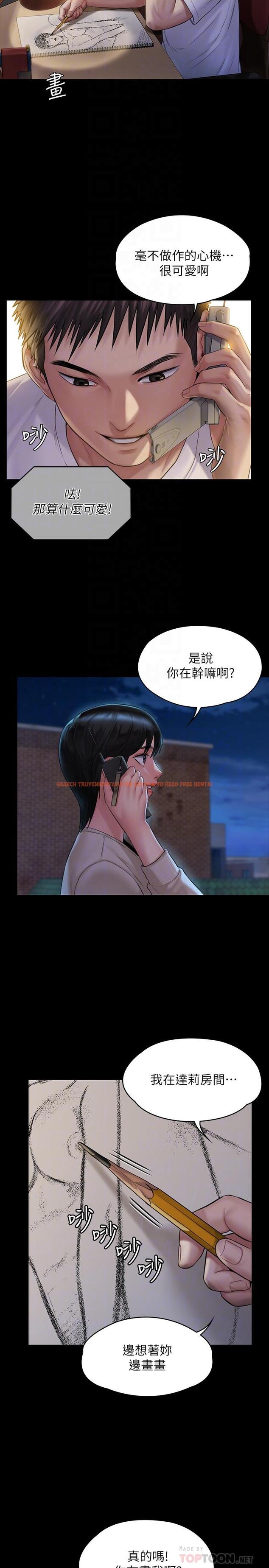 查看漫画傀儡 - 第179話-發現爸爸失智的達莉 - tymanga.com中的546601图片