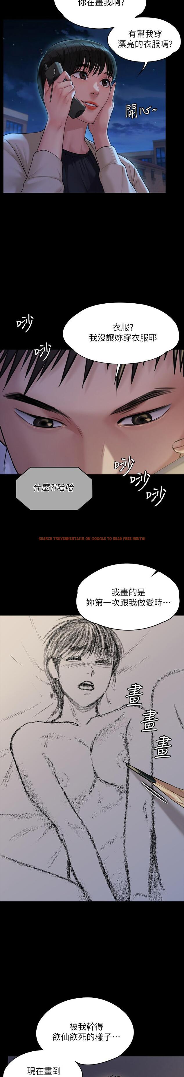 查看漫画傀儡 - 第179話-發現爸爸失智的達莉 - tymanga.com中的546602图片
