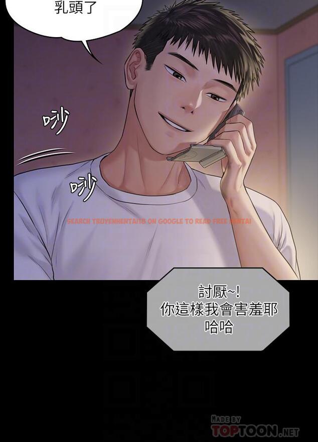查看漫画傀儡 - 第179話-發現爸爸失智的達莉 - tymanga.com中的546603图片