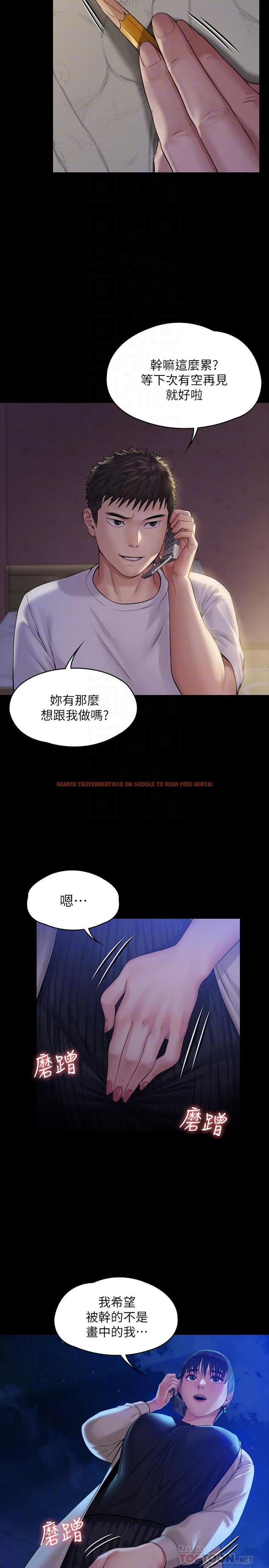 查看漫画傀儡 - 第179話-發現爸爸失智的達莉 - tymanga.com中的546605图片